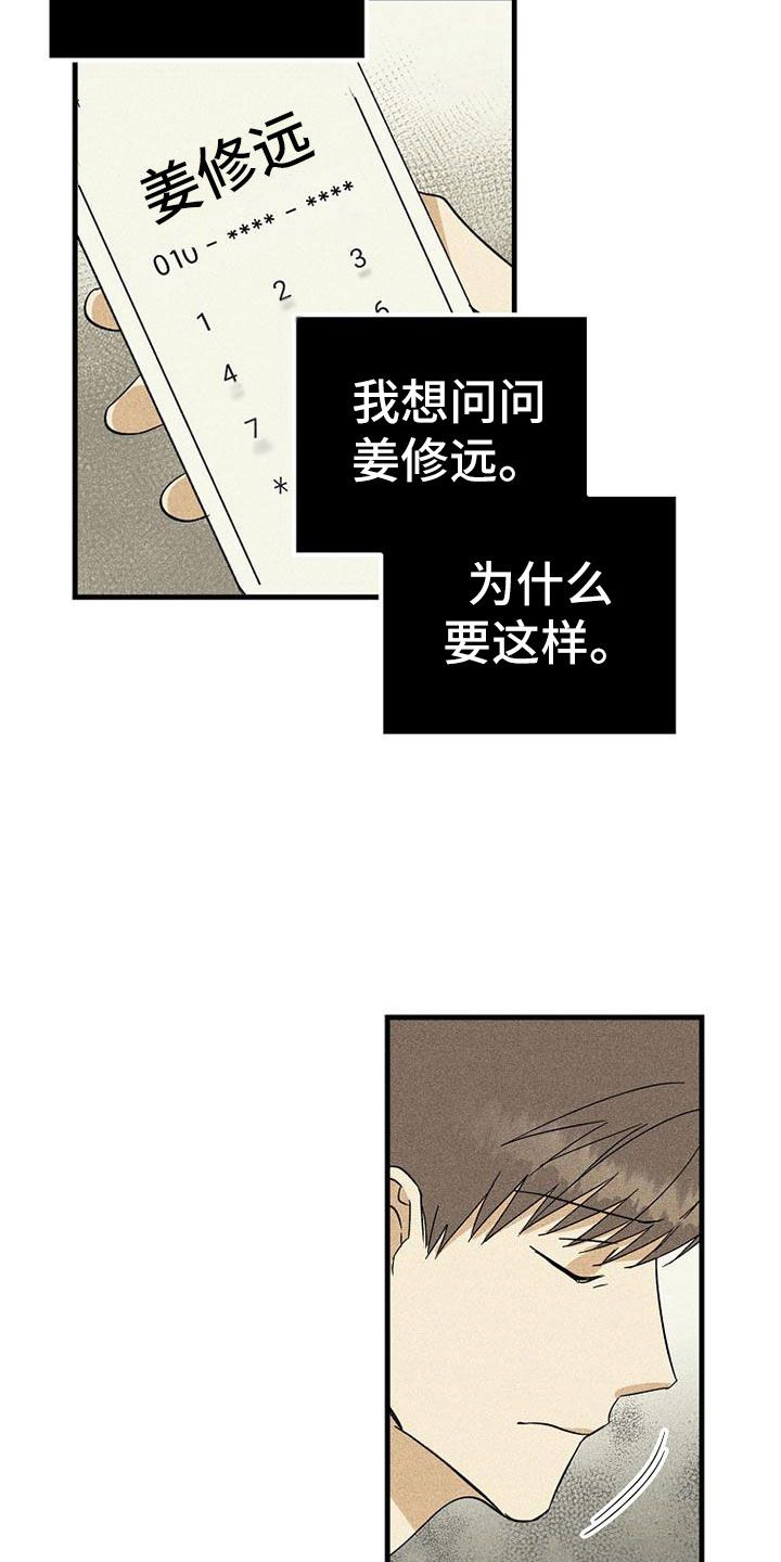 消融手术慢性咽炎漫画,第16话1图