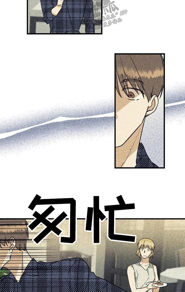 慢性咽喉炎滤泡消融漫画,第57话3图