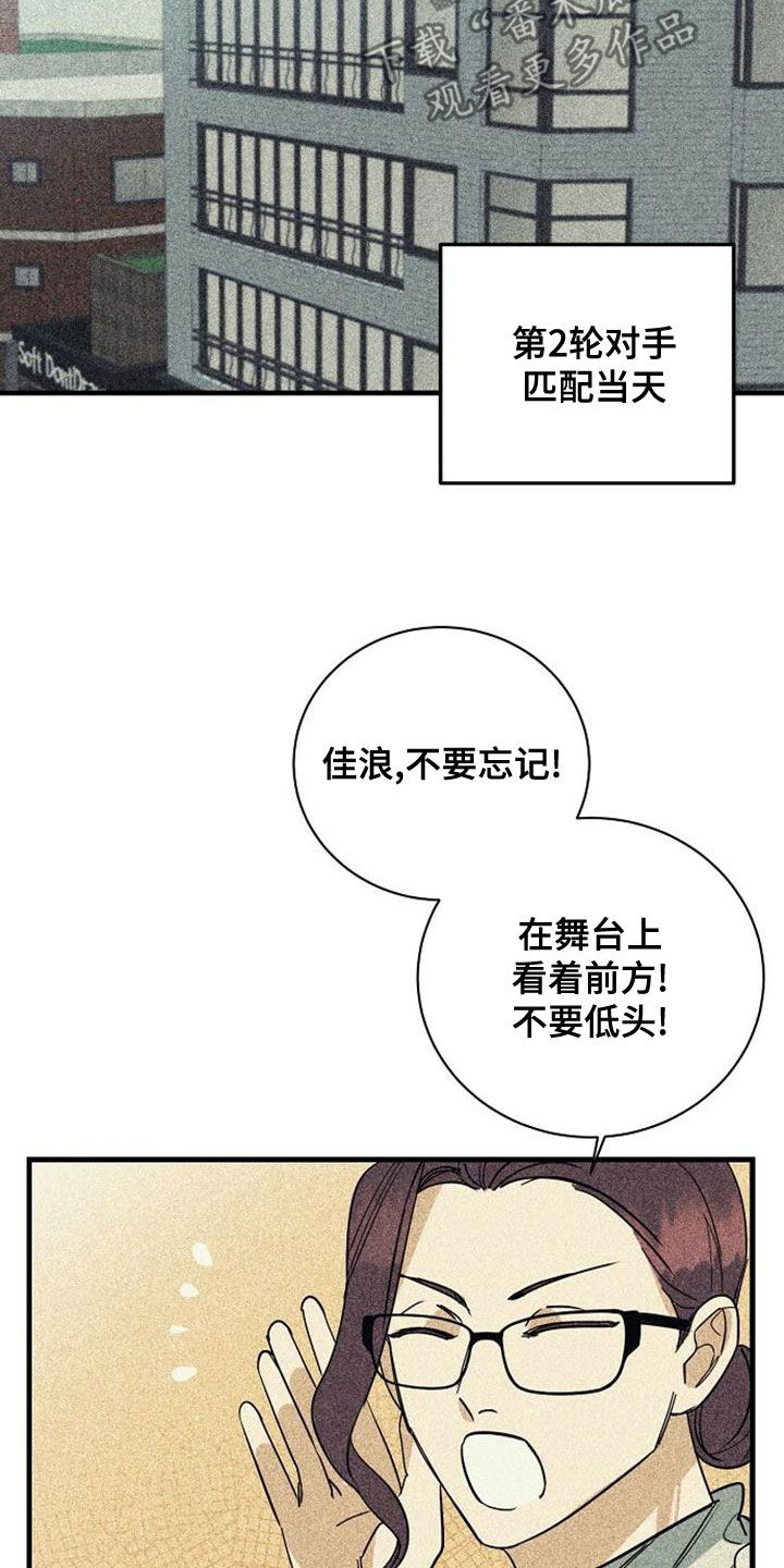 消融手术严重吗漫画,第45话1图