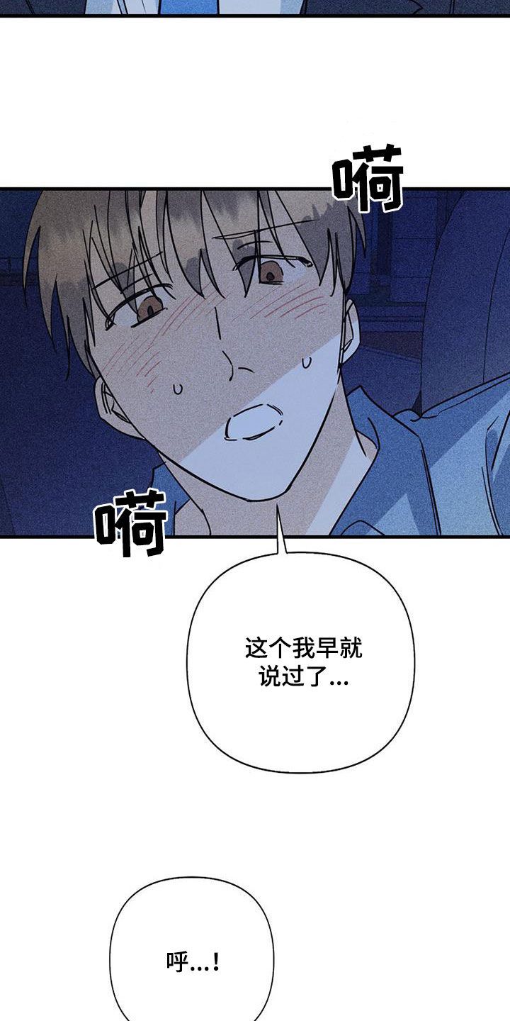 慢性肥厚性鼻炎消融手术费用漫画,第90话2图