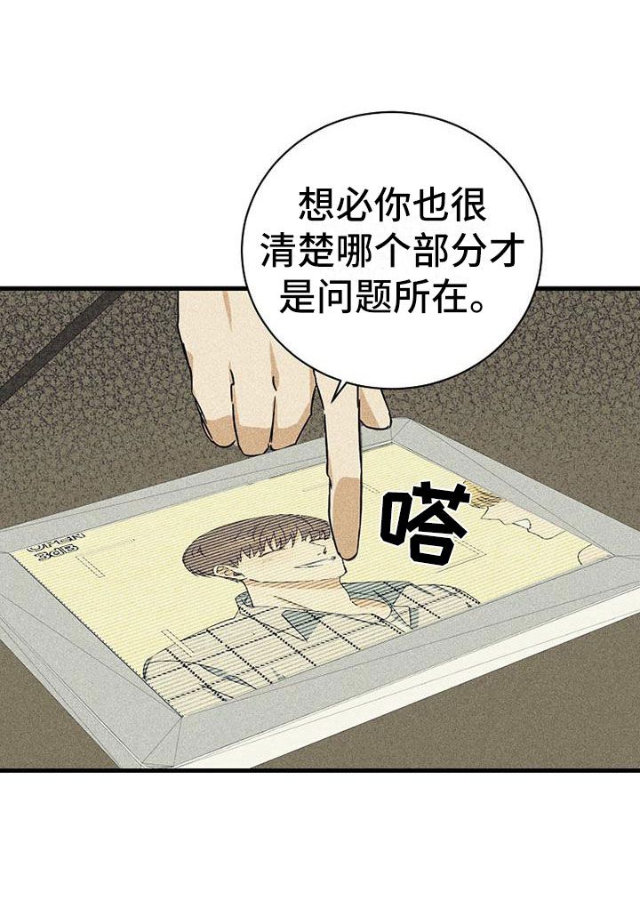 慢性消耗性疾病患者出现水肿的主要原因是漫画,第9话1图