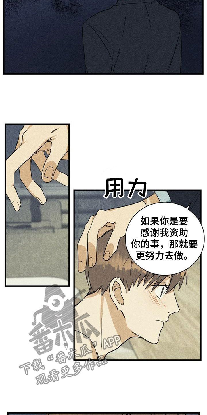 慢性咽炎等离子消融手术漫画,第33话2图