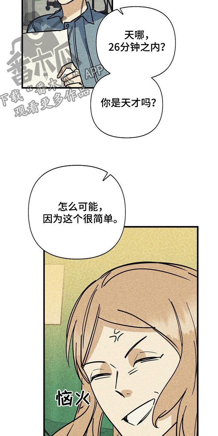 重度糜烂慢性宫颈炎射频消融漫画,第86话2图