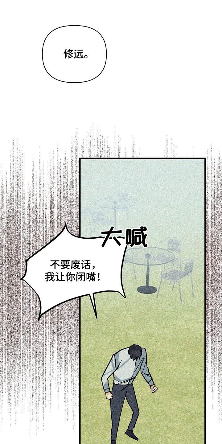 消融治疗多少钱漫画,第84话5图