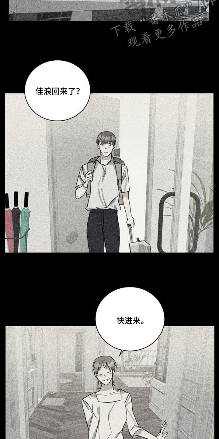 兴义市慢性咽喉炎消融手术漫画,第53话2图