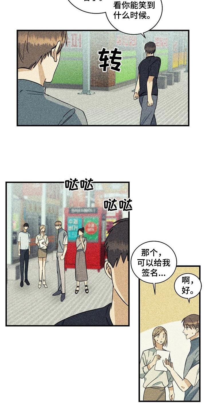 慢性咽喉炎低温消融手术漫画,第51话5图