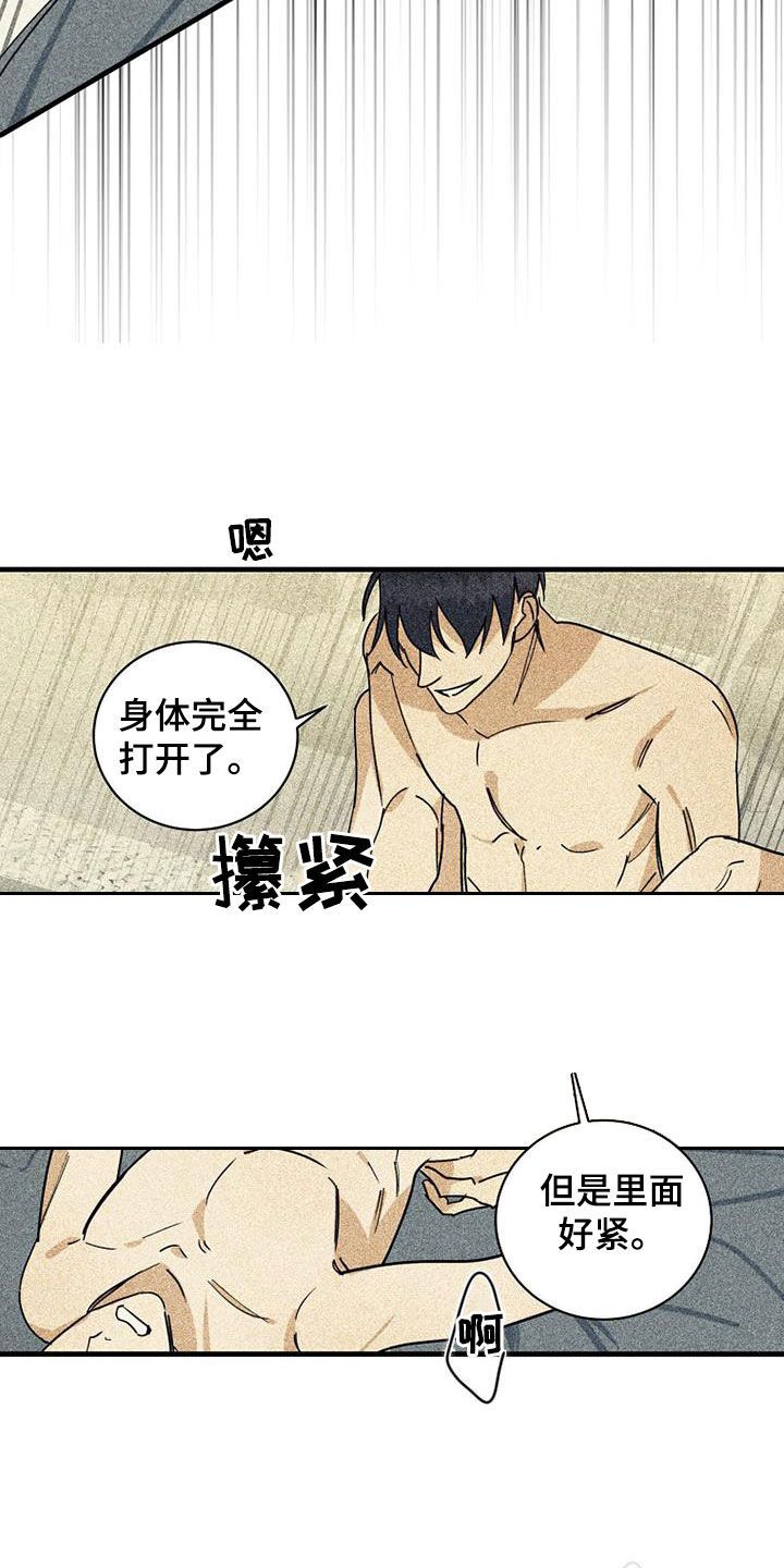 心脏射频消融术治疗慢性房颤漫画,第64话3图