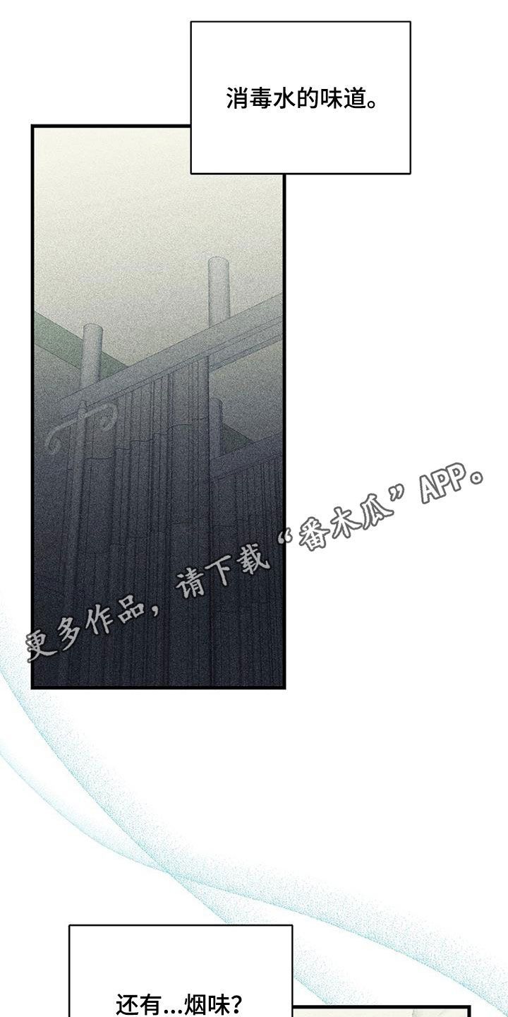 慢性鼻炎做鼻甲消融有用吗漫画,第107话1图