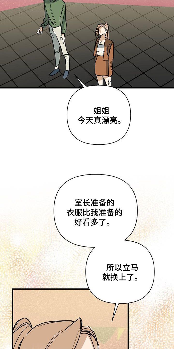 慢性鼻炎等离子消融手术漫画,第95话2图