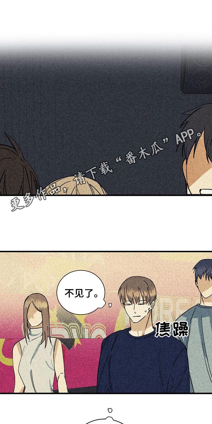 慢性滤泡咽炎消融手术多少钱漫画,第68话1图