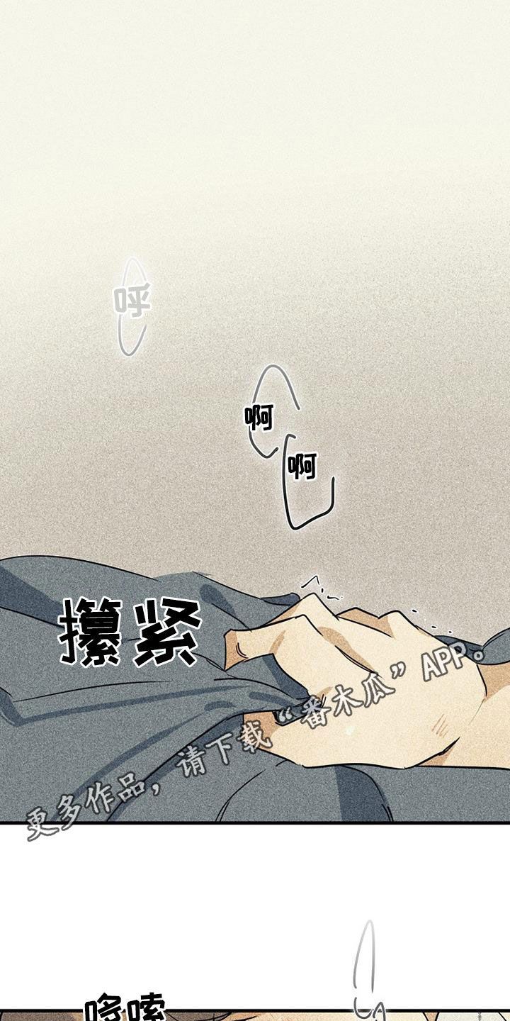 慢性鼻炎做消融手术漫画,第63话1图