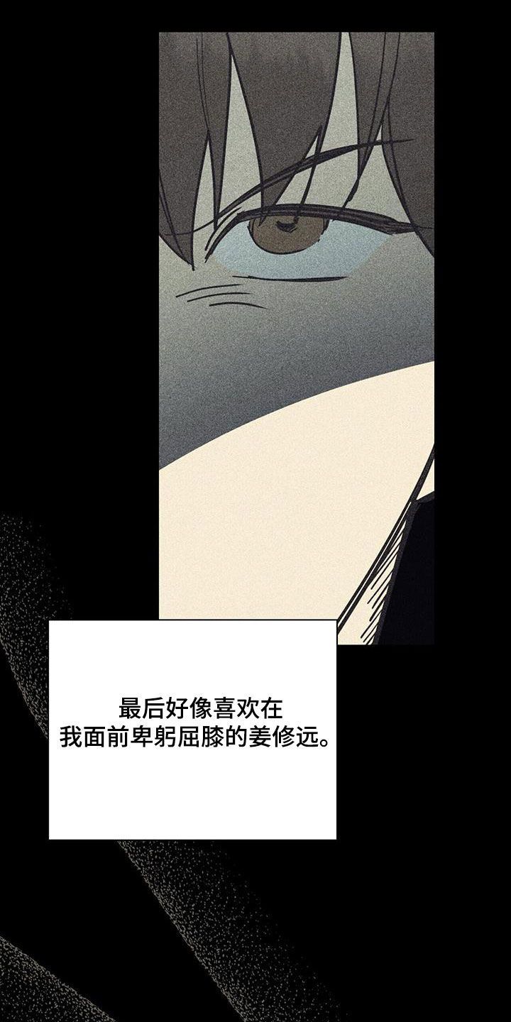 消融治疗慢性咽炎漫画,第105话2图