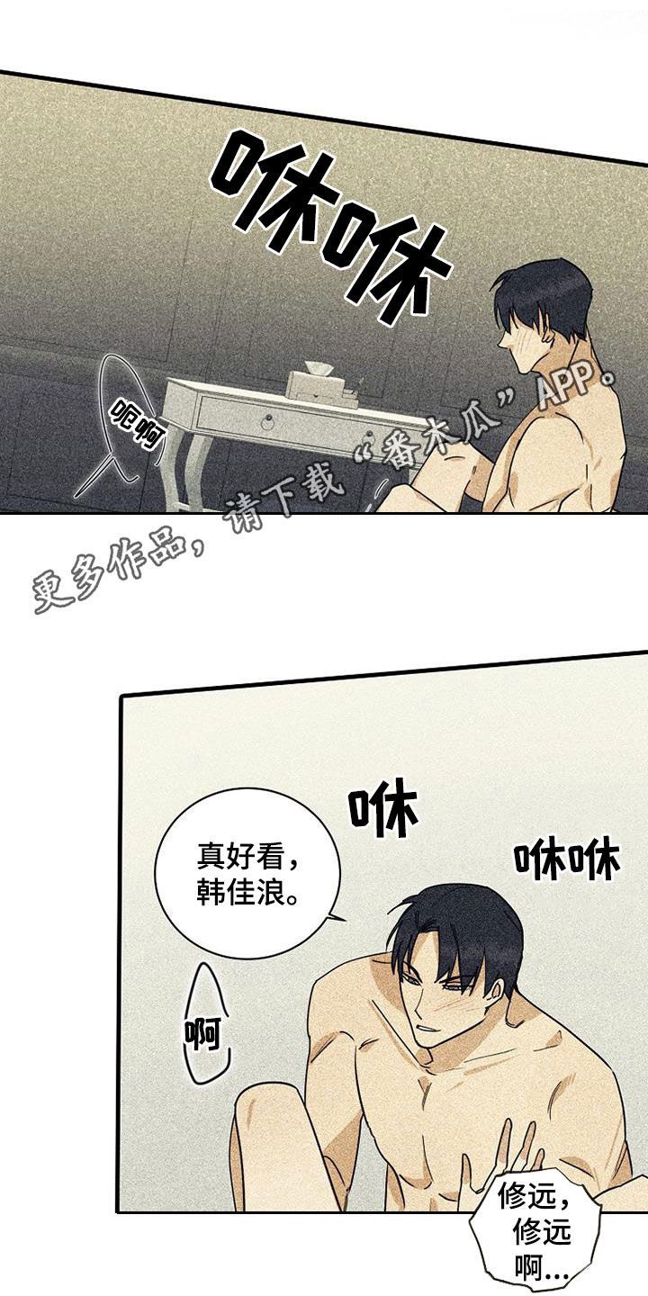 消融手术严重吗漫画,第64话1图