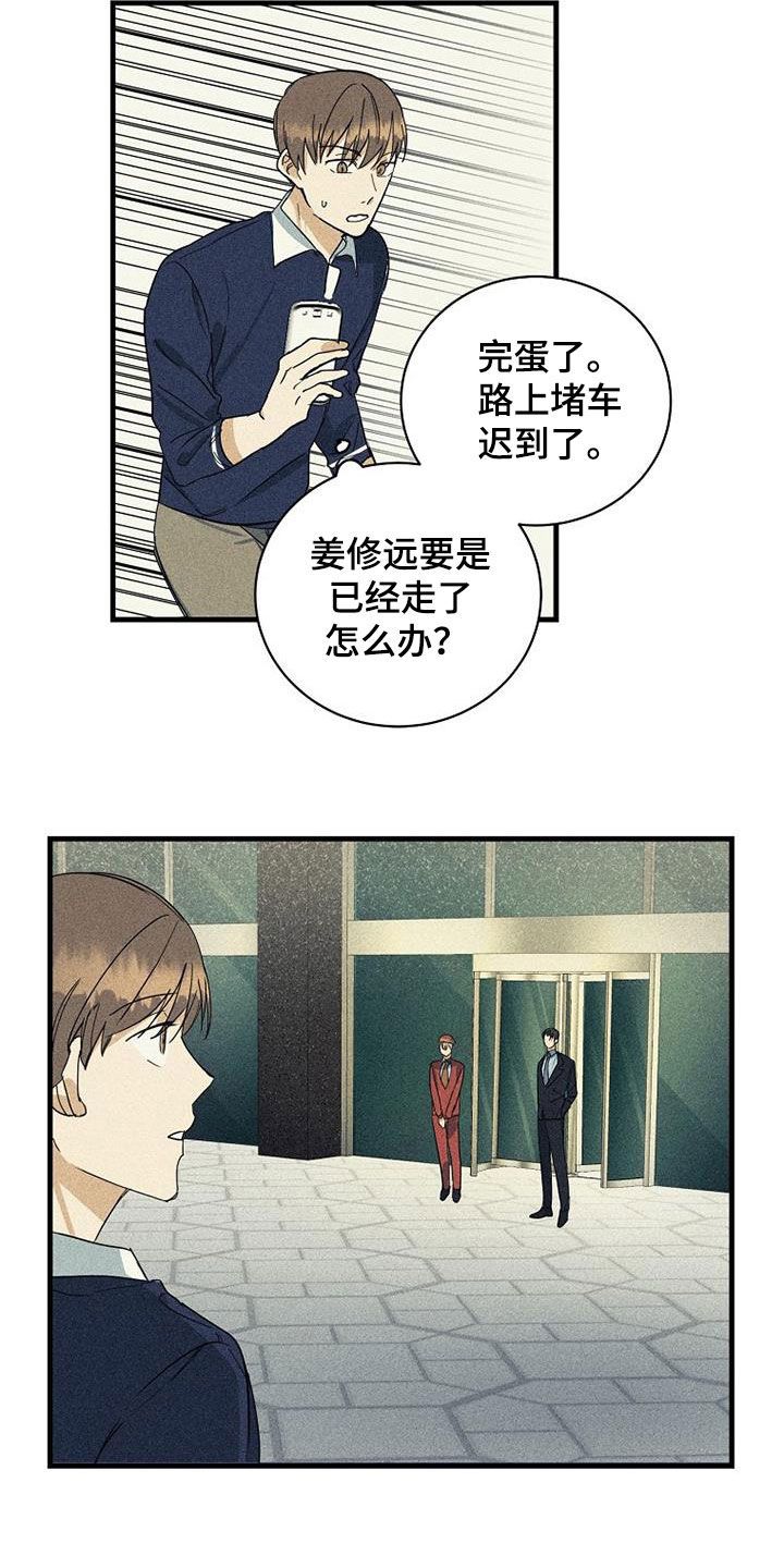 慢性前列腺炎直肠消融漫画,第31话2图