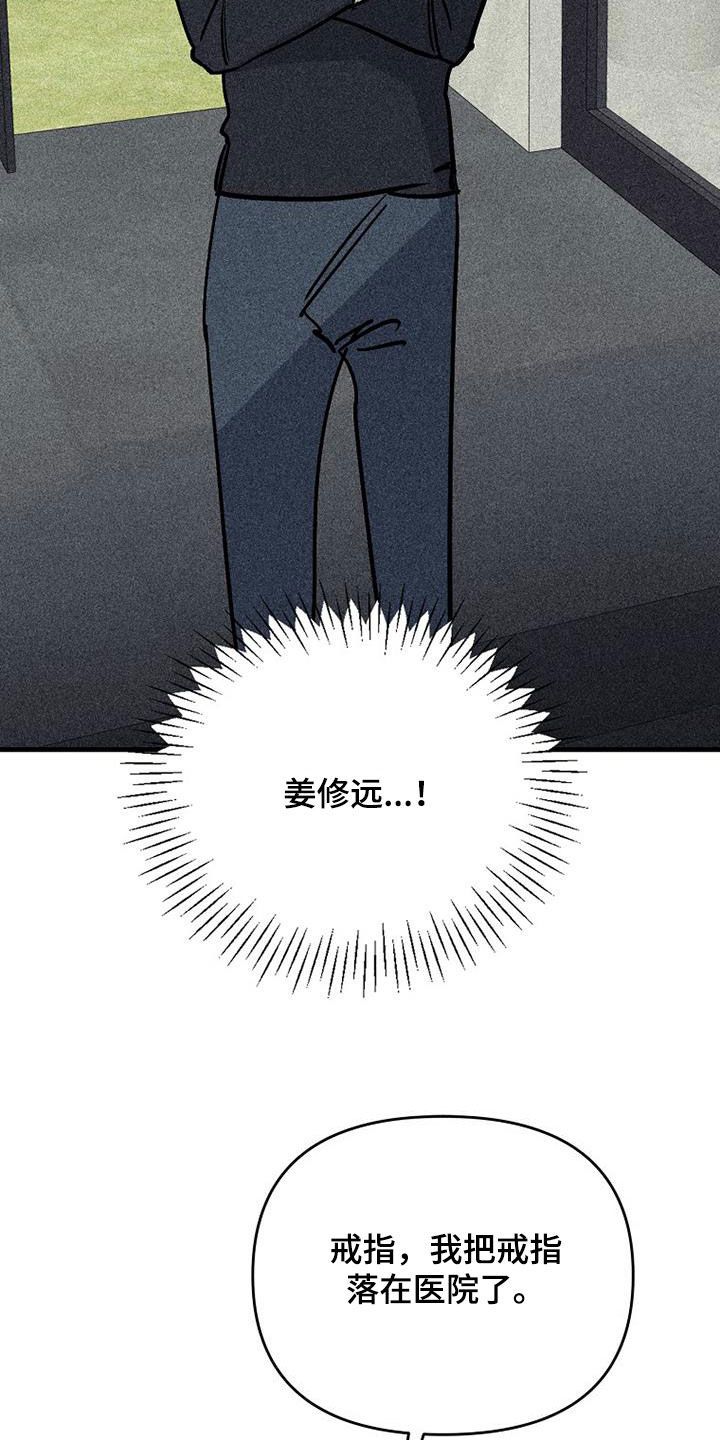 消融手术慢性咽炎漫画,第109话3图