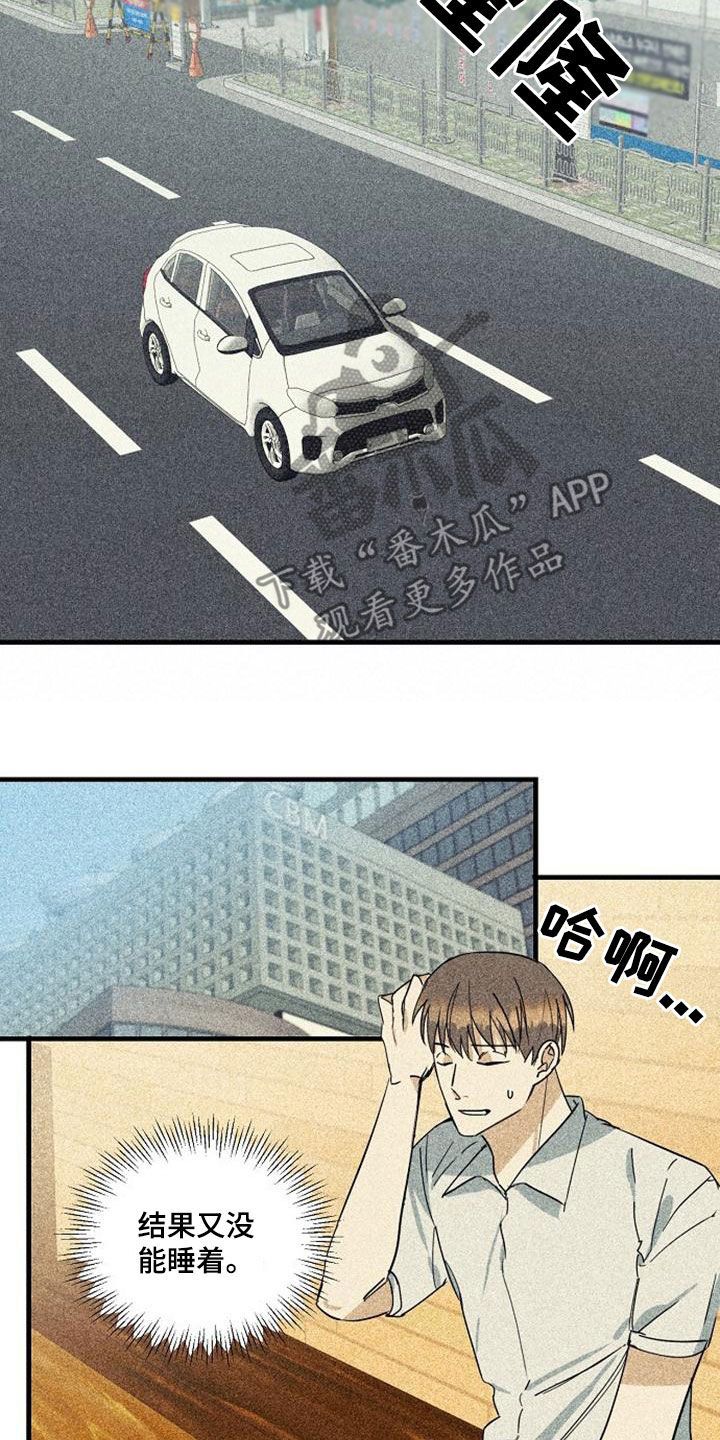 慢性咽喉炎低温消融手术漫画,第51话3图