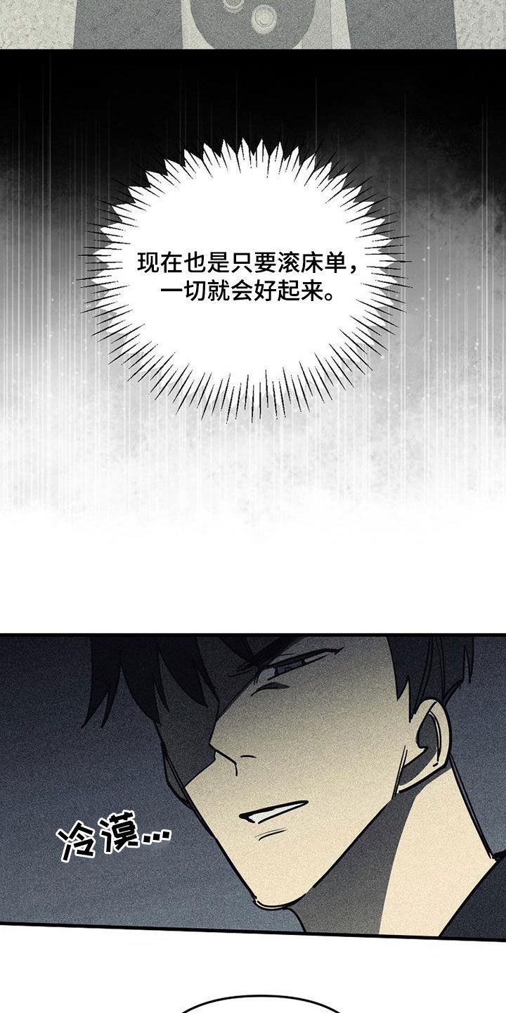 慢性咽炎的滤泡消融手术漫画,第110话2图