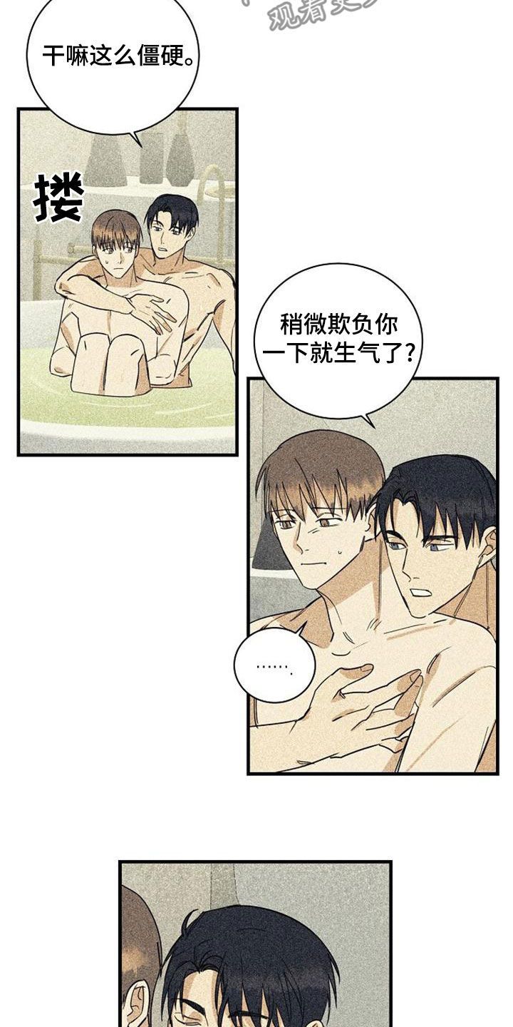 慢径消融的解剖漫画,第49话3图