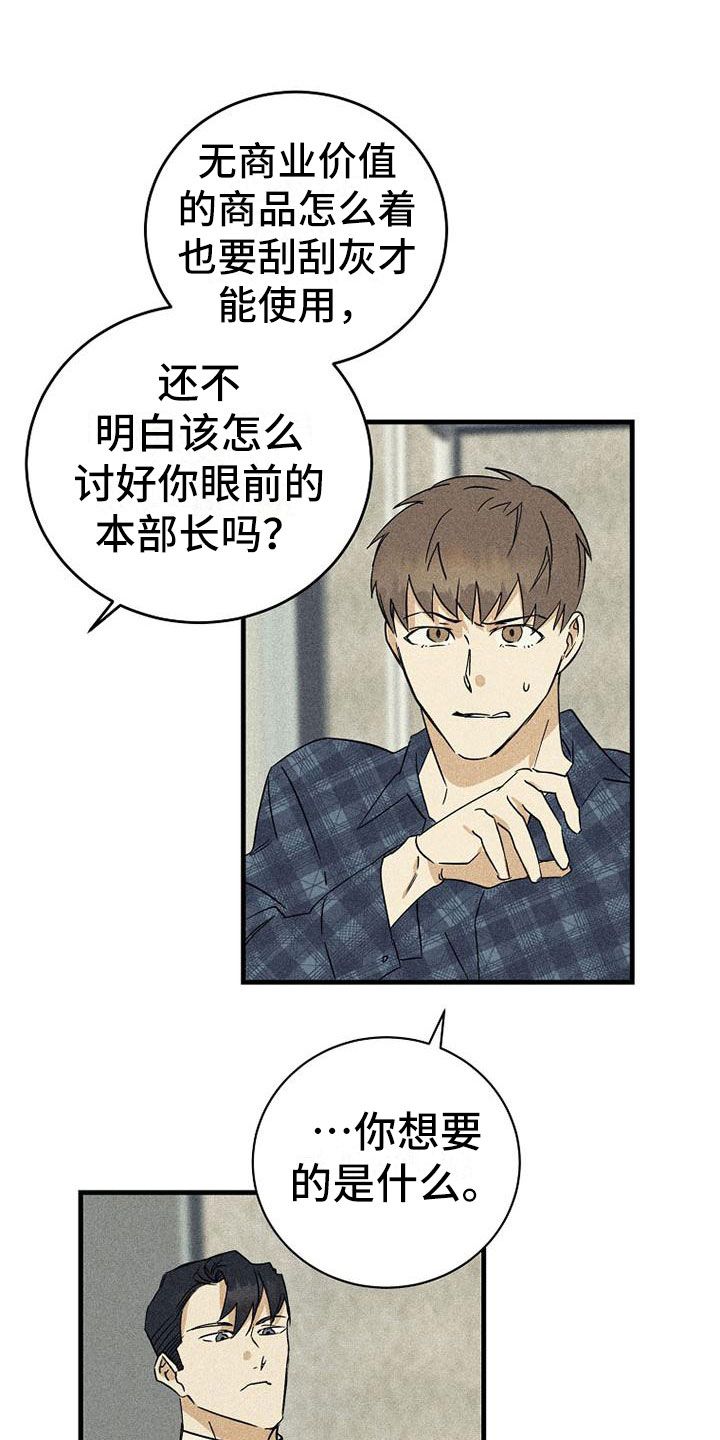 慢性滤泡咽炎消融手术多少钱漫画,第3话1图