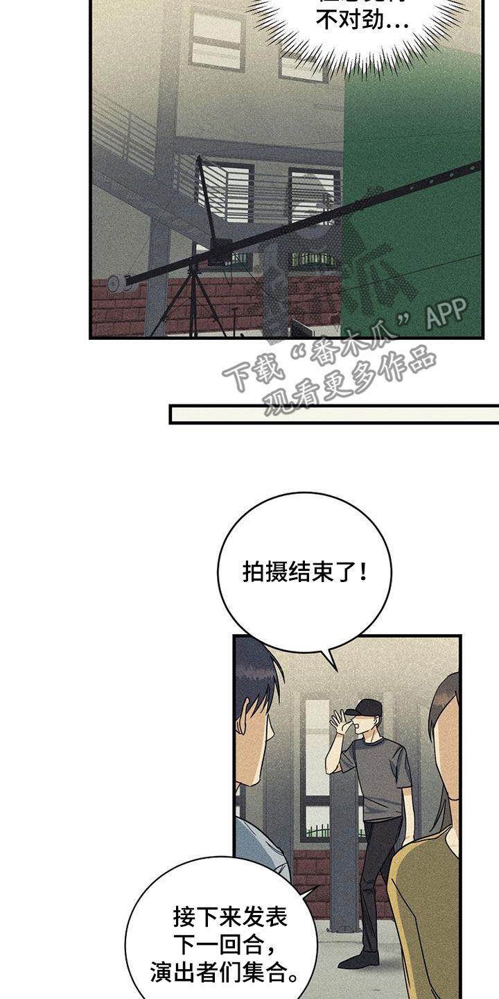 滤泡增生慢性咽喉炎射频消融漫画,第29话5图