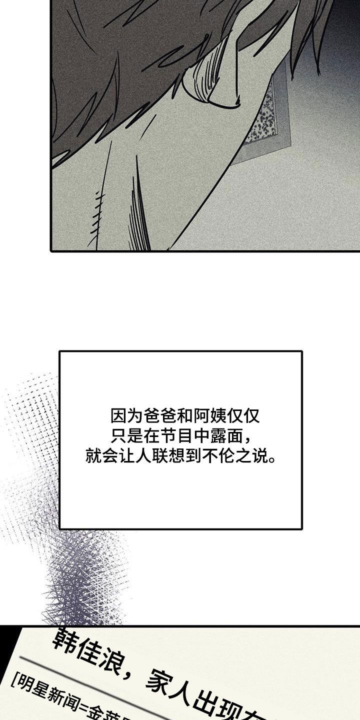 射频消融治疗慢性滤泡性咽炎漫画,第113话4图