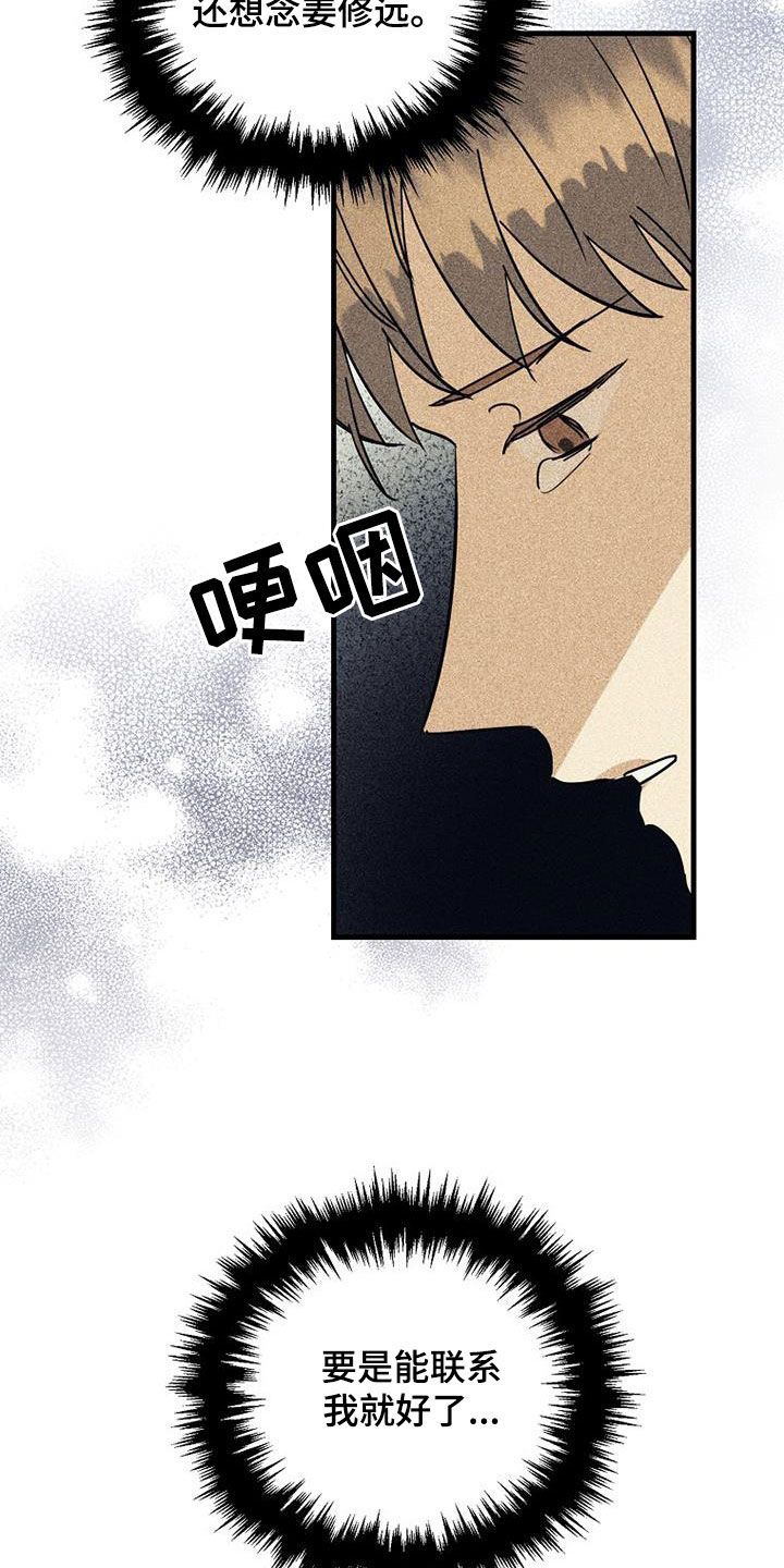 慢性咽喉炎等离子消融漫画,第89话2图