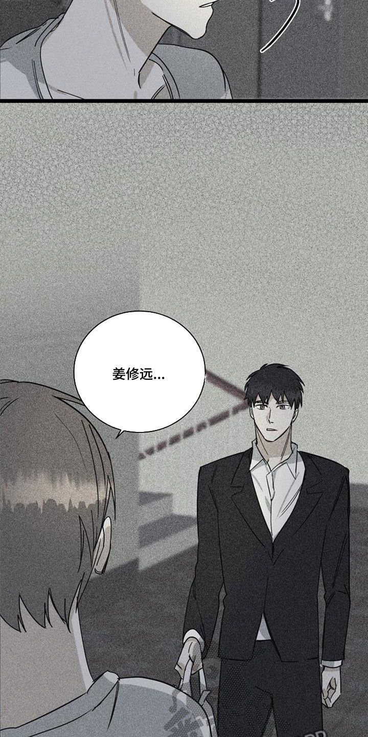 慢性咽炎微创消融漫画,第54话5图