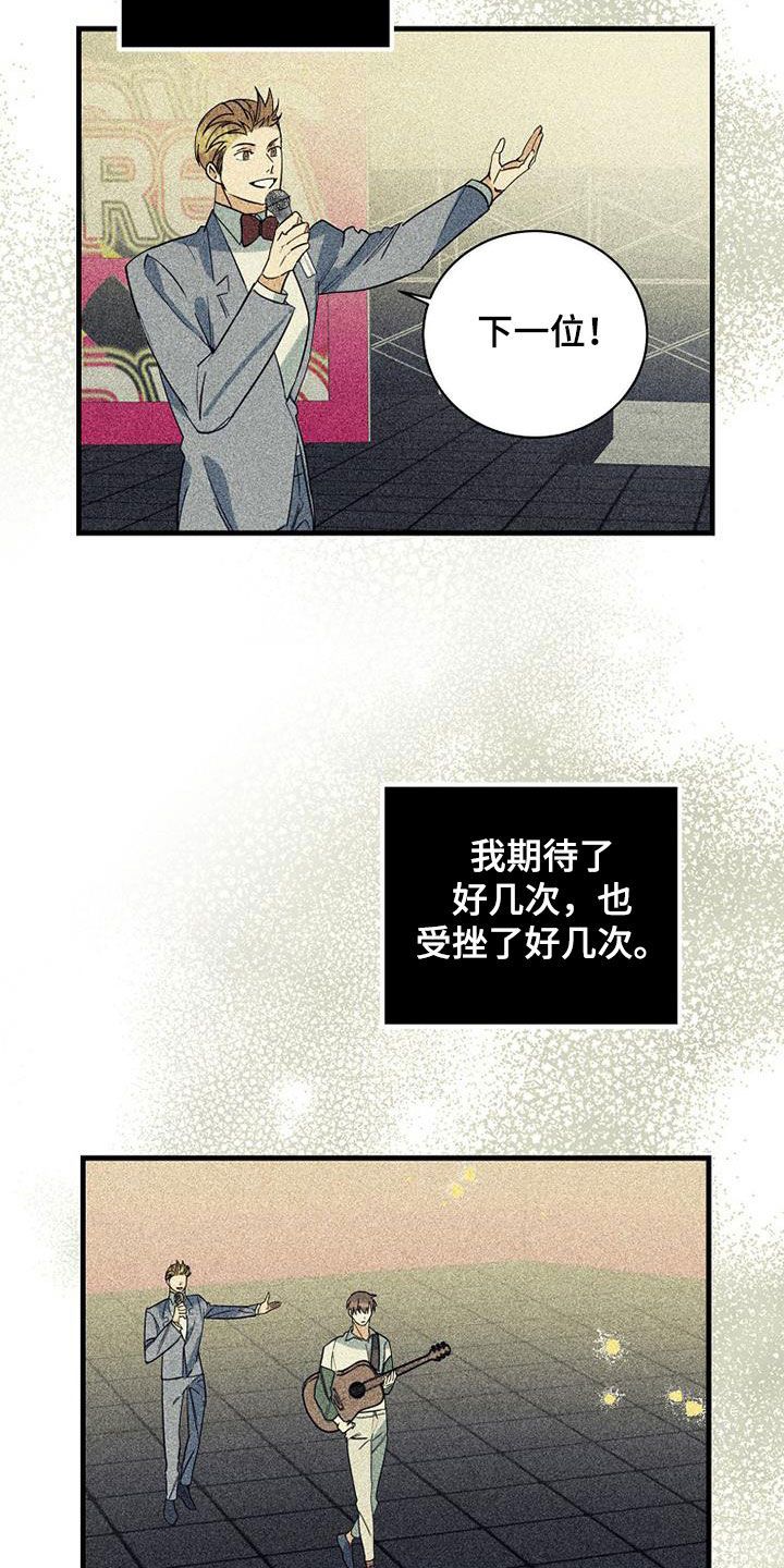 滤泡增生慢性咽喉炎射频消融漫画,第75话5图