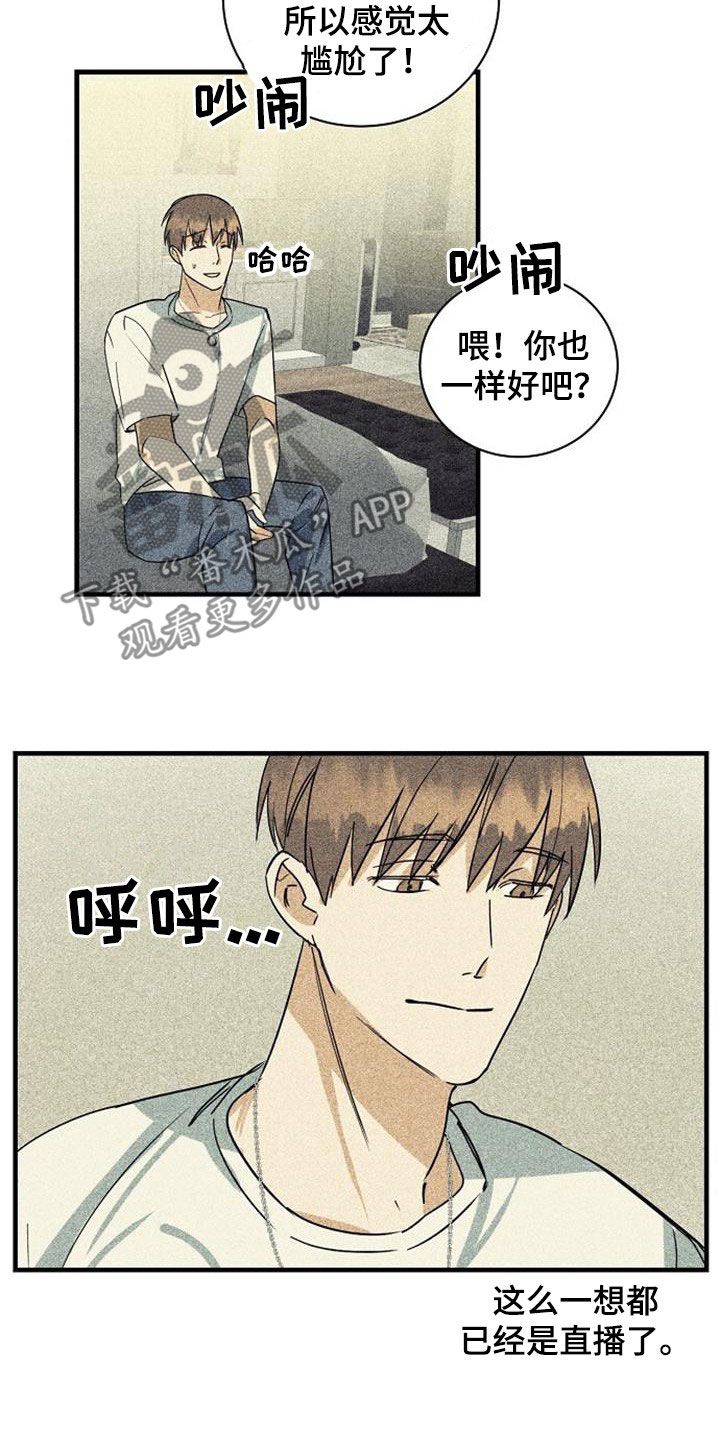 慢性持续性房颤需要射频消融吗漫画,第59话4图