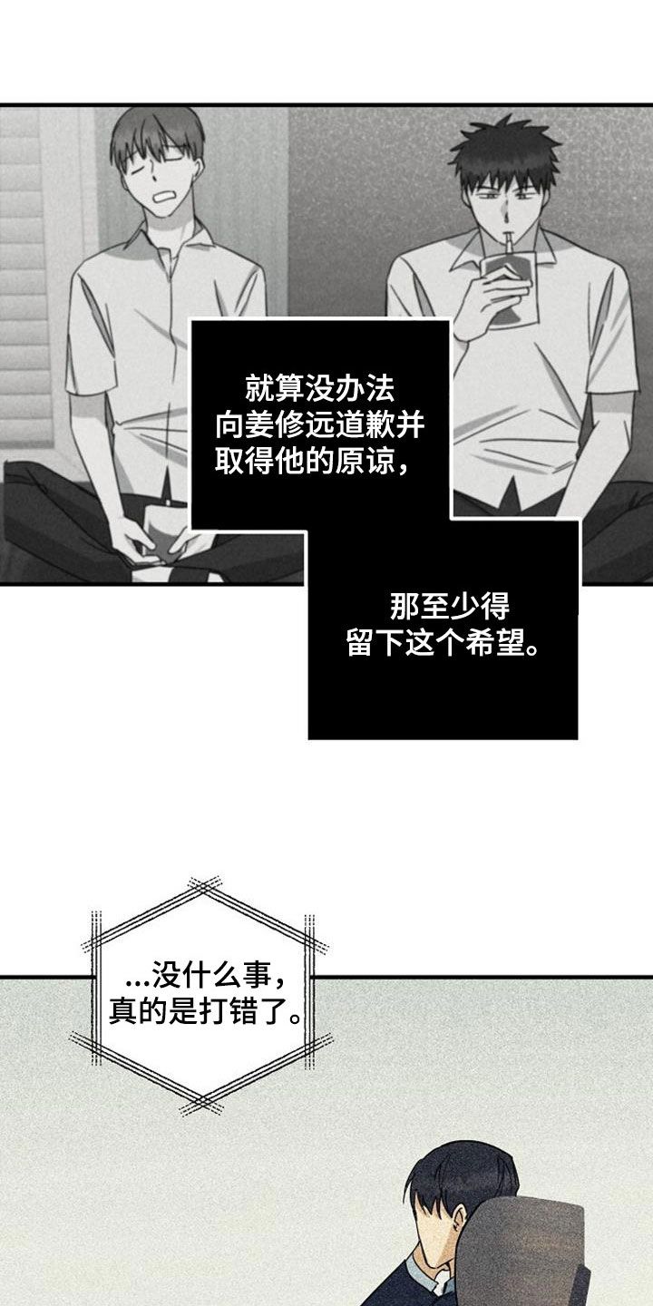 射频消融术治疗慢性鼻窦炎漫画,第60话2图