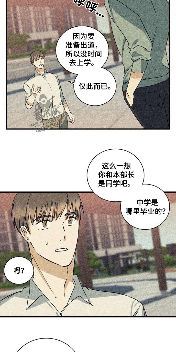 慢性鼻炎射频消融手术全过程漫画,第57话3图