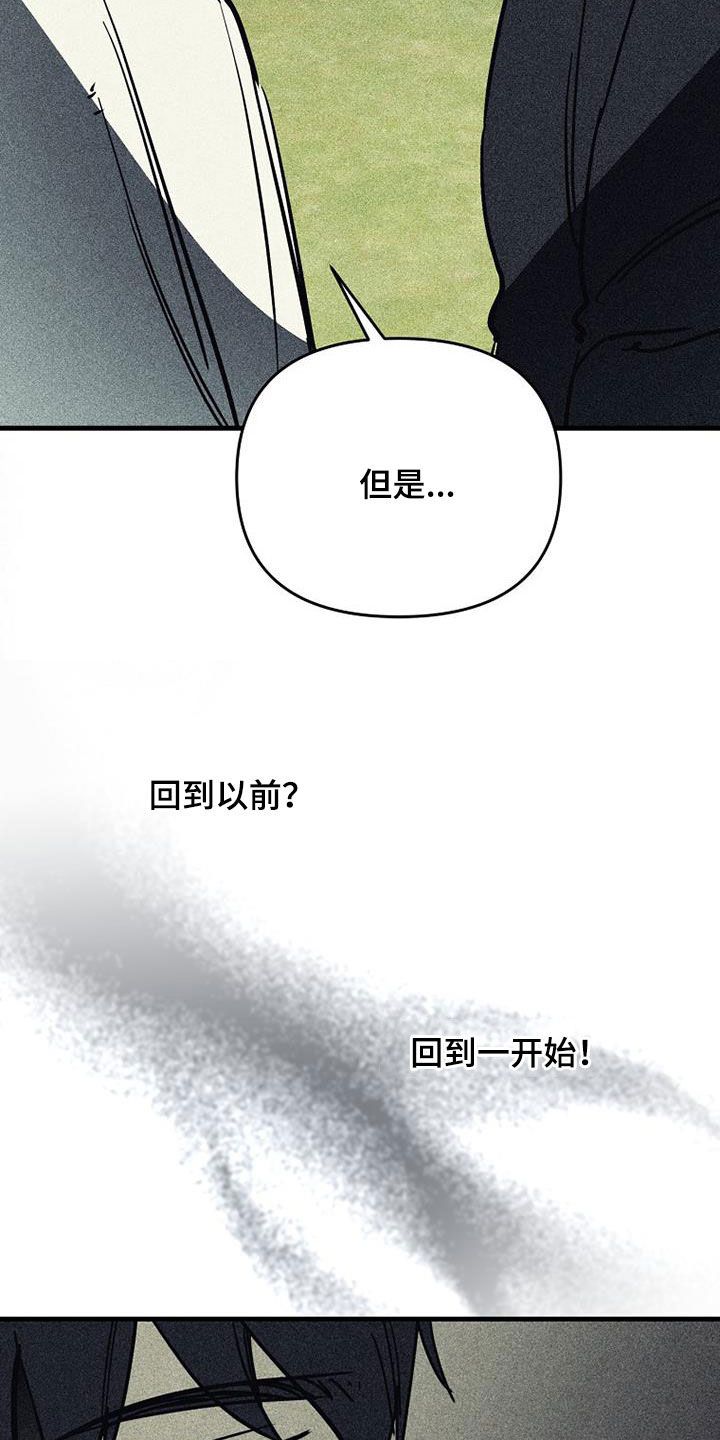 消融手术严重吗漫画,第109话2图