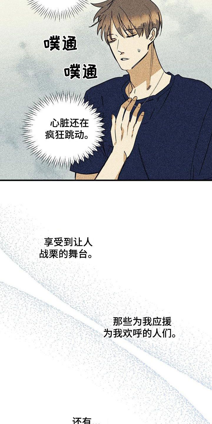 慢性咽喉炎消融治疗漫画,第67话3图