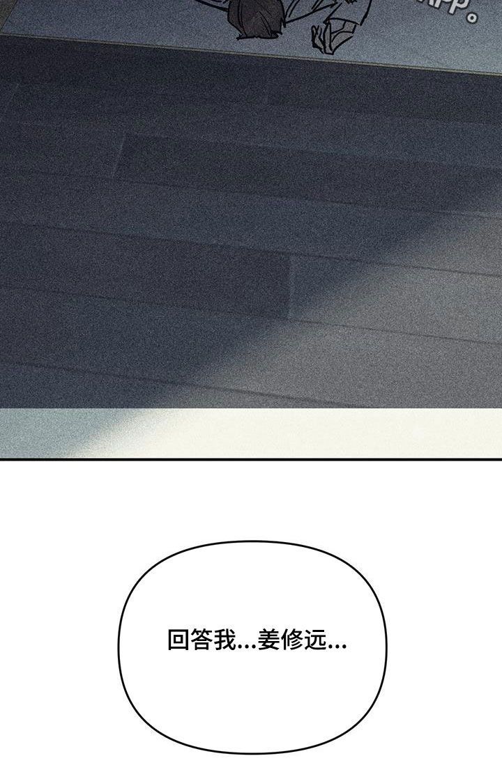 慢性咽炎消融治疗漫画,第111话3图