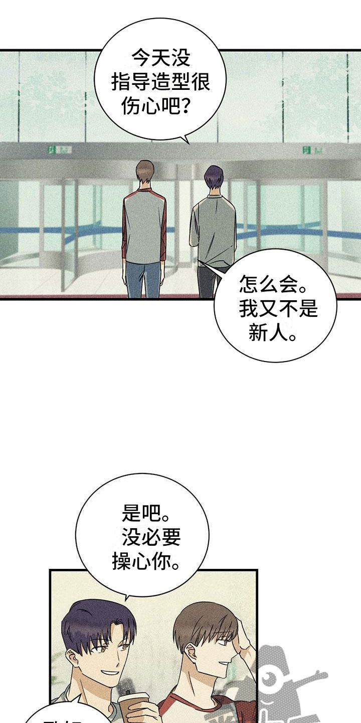 慢性房颤射频消融漫画,第19话5图