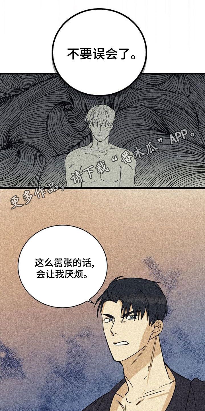 慢性萎缩性胃炎射频消融手术漫画,第50话1图