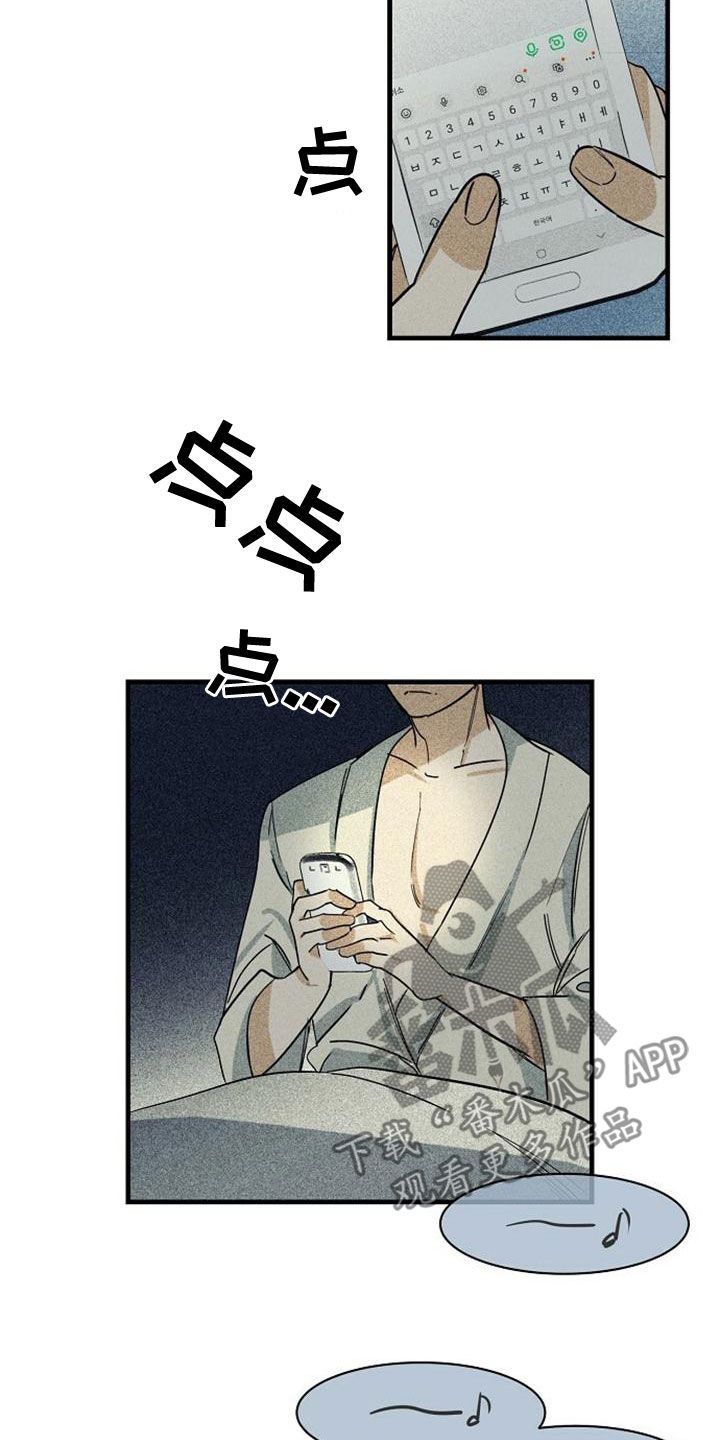 消融的融漫画,第43话5图