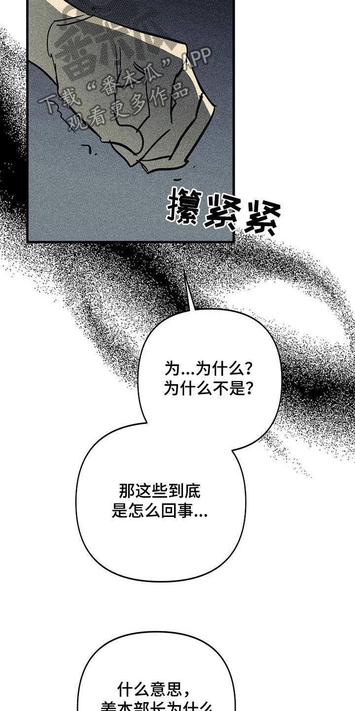 慢性咽炎射频消融手术漫画,第108话5图