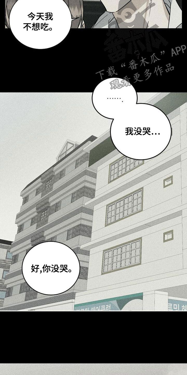 慢性肥厚性鼻炎射频消融漫画,第41话4图