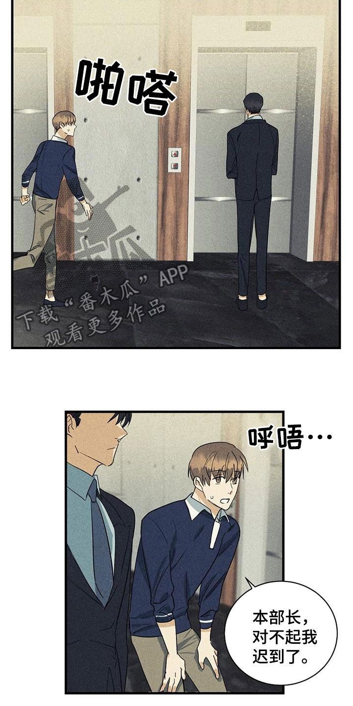 消融治疗漫画,第31话5图