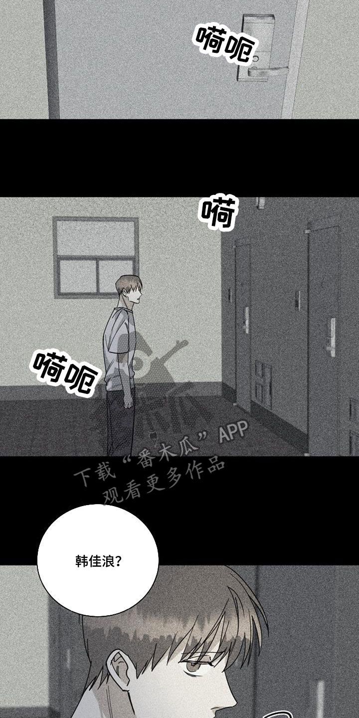 消融的坏处漫画,第54话4图