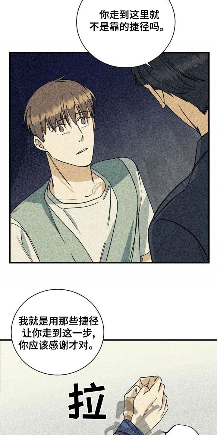 慢性咽炎消融手术多少钱漫画,第48话2图