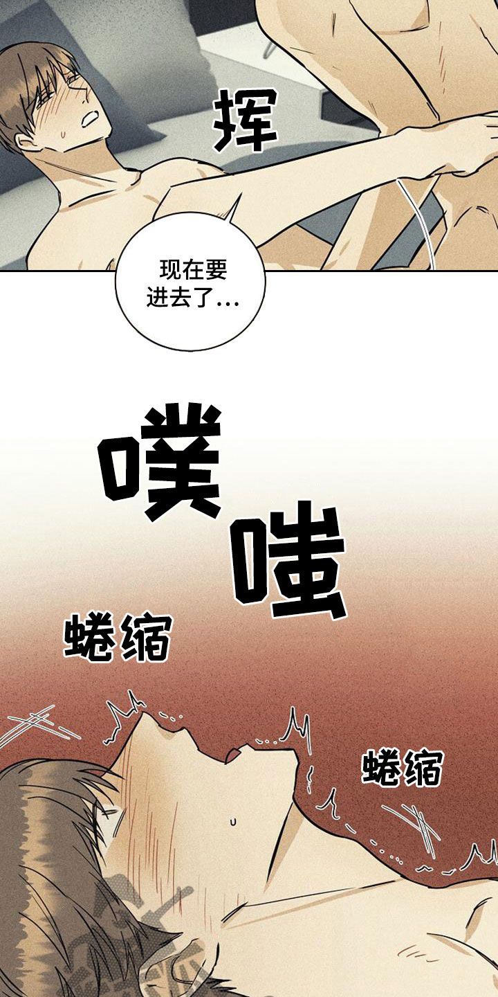 慢性咽喉炎淋巴滤泡能消融吗漫画,第38话3图