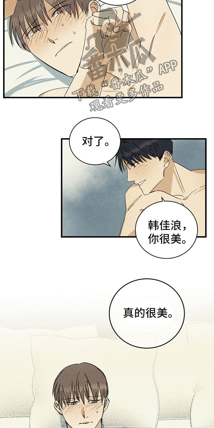 慢性房颤可以消融吗漫画,第24话4图