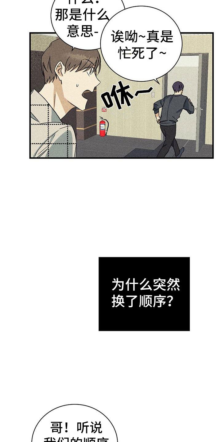 慢性宫颈炎纳氏囊肿射频消融漫画,第8话5图