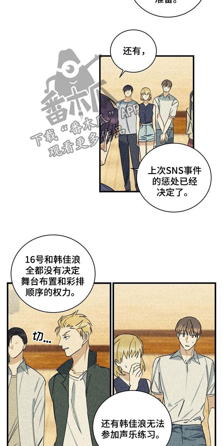 慢性咽喉炎低温消融手术漫画,第52话2图