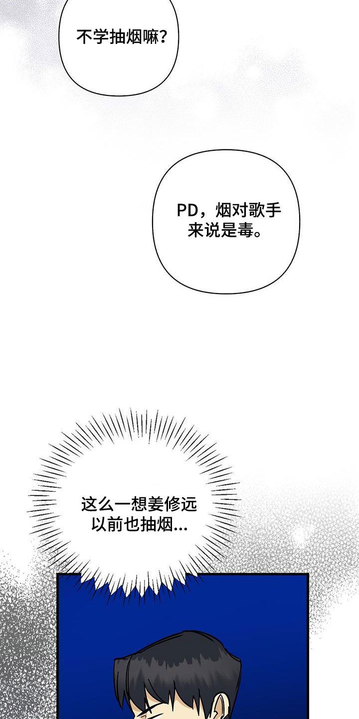 治愈性消融漫画,第97话1图