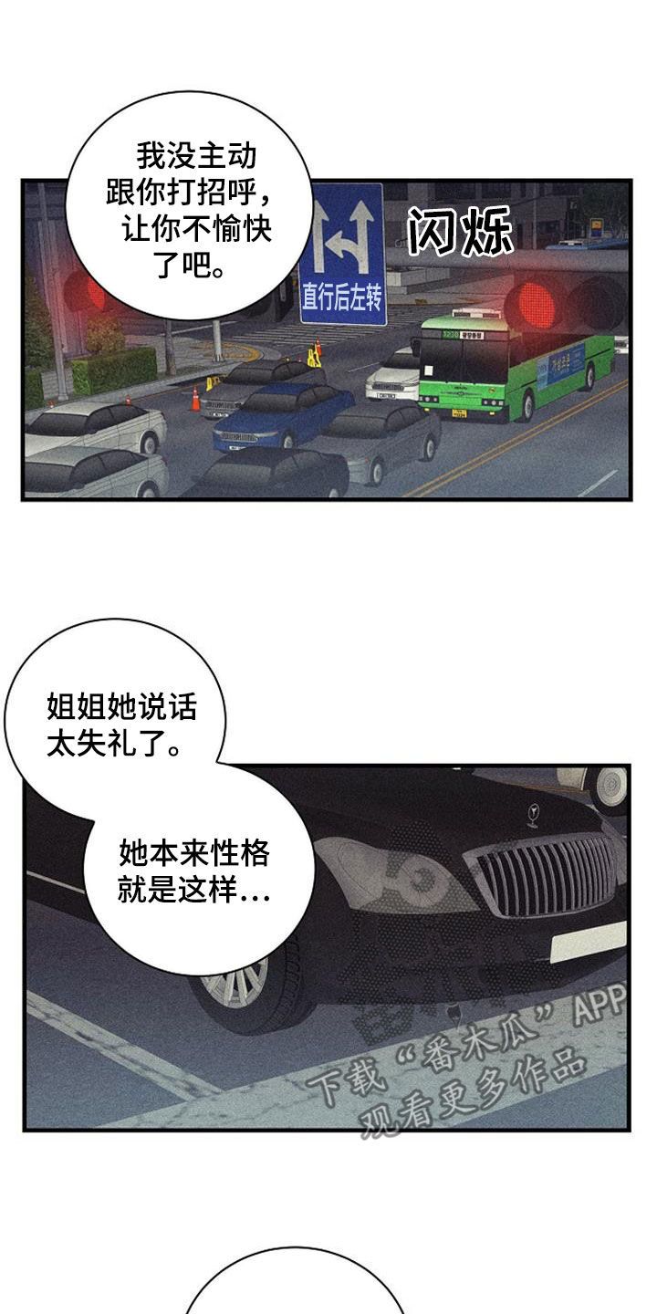 慢性持续性房颤需要射频消融吗漫画,第36话4图