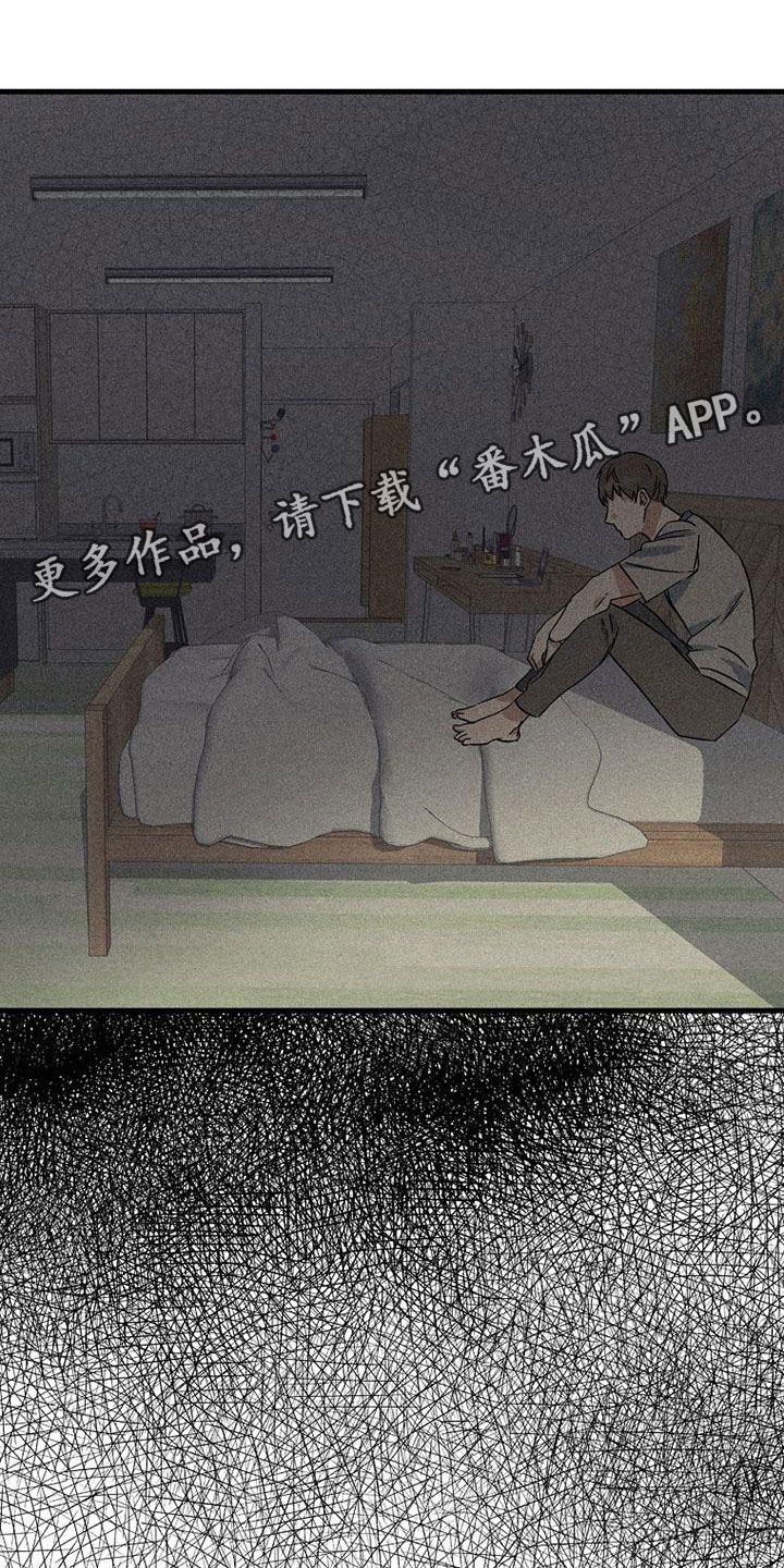 消融术利弊漫画,第4话1图