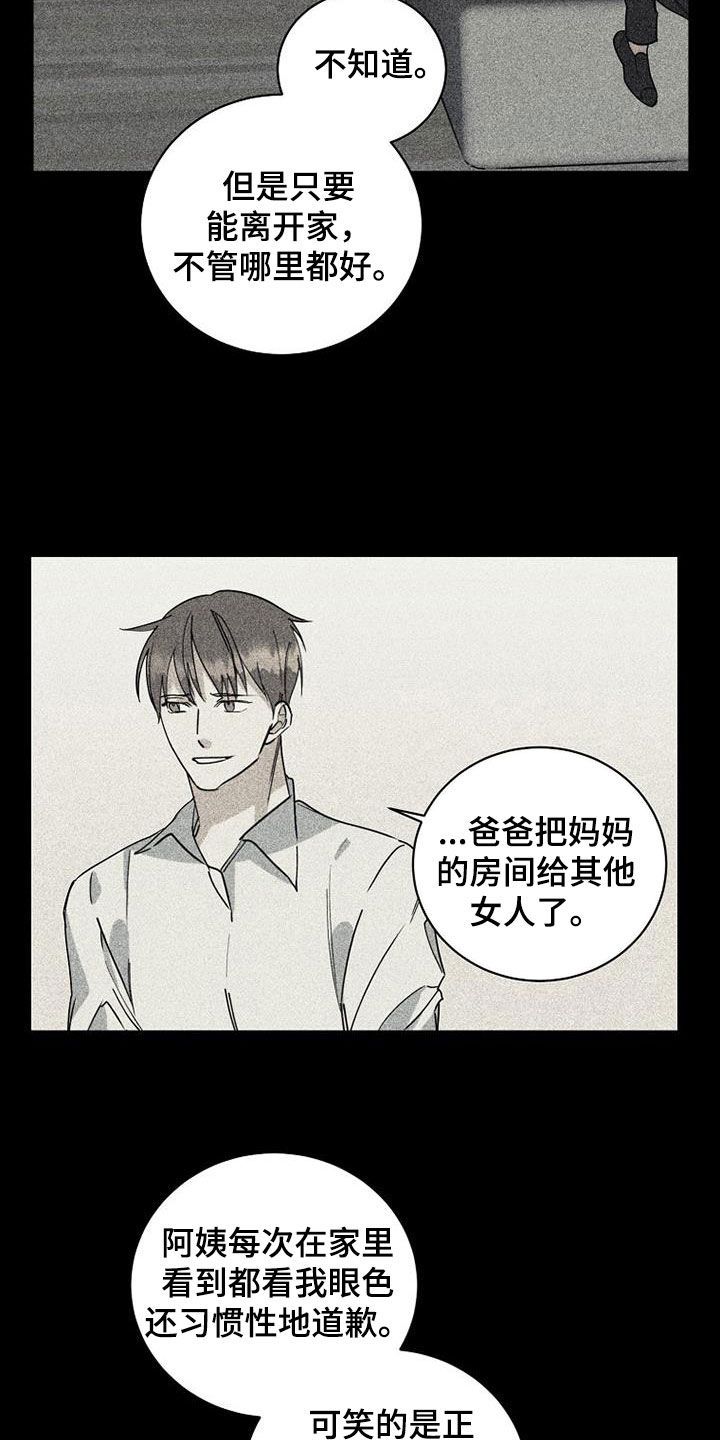 慢性鼻炎做消融手术漫画,第76话2图